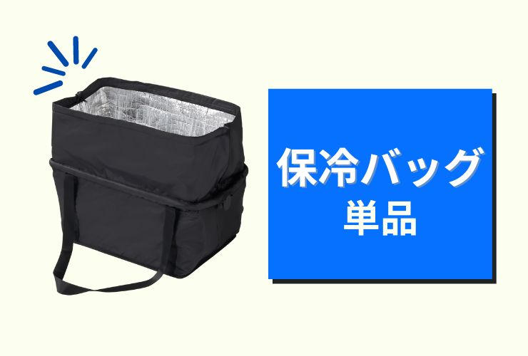 お買い物革命】折りたたみショッピングカートEcoCa 保冷バッグ