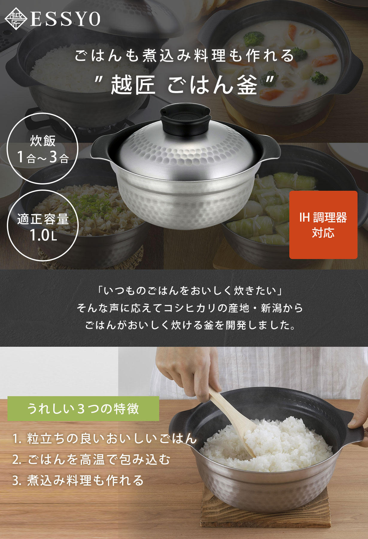 ステンレス・アルミの4層鋼でごはんも煮込み料理も美味しく作れる