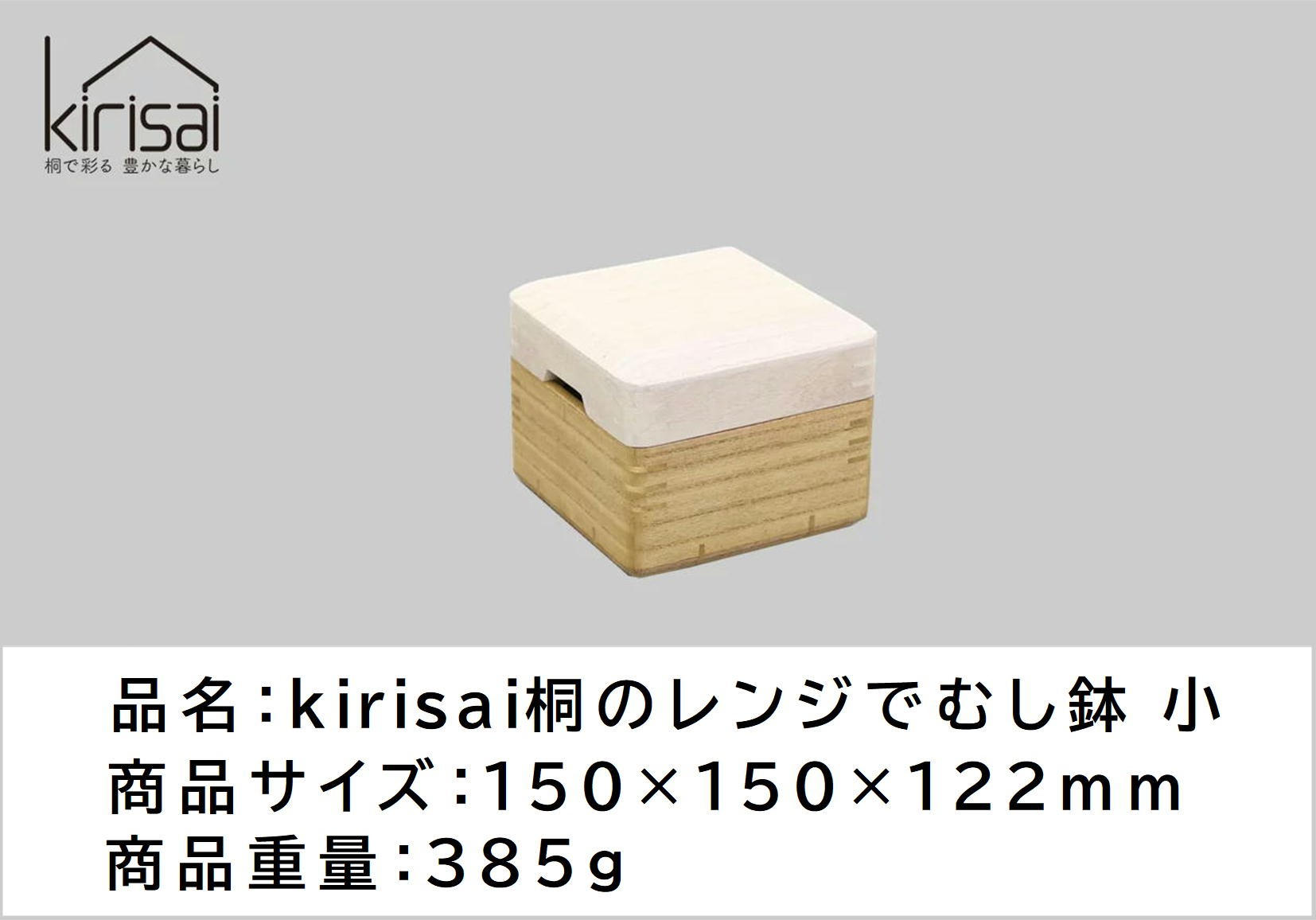 手軽に本格的な蒸し料理を食べて欲しい！そんな思いから開発した