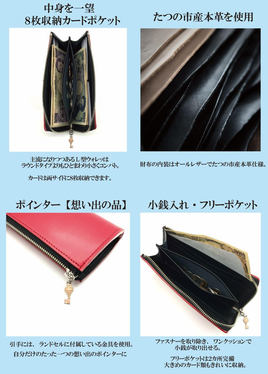 使い終わったランドセルに新たな価値を。革職人が手掛けるランドセル