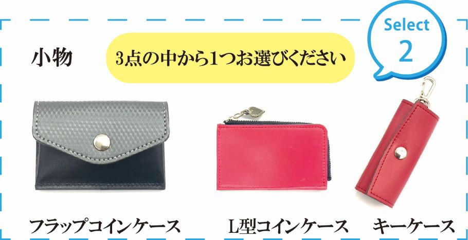 使い終わったランドセルに新たな価値を。革職人が手掛けるランドセル