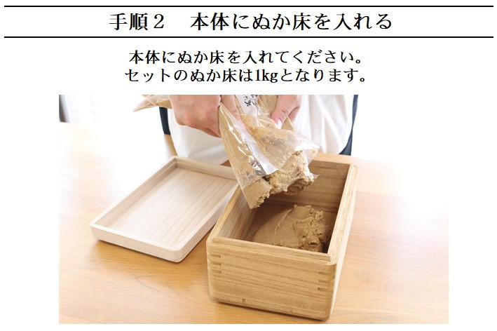 毎日かき混ぜなくていいから続けられる！桐の調湿効果で水抜きの手間