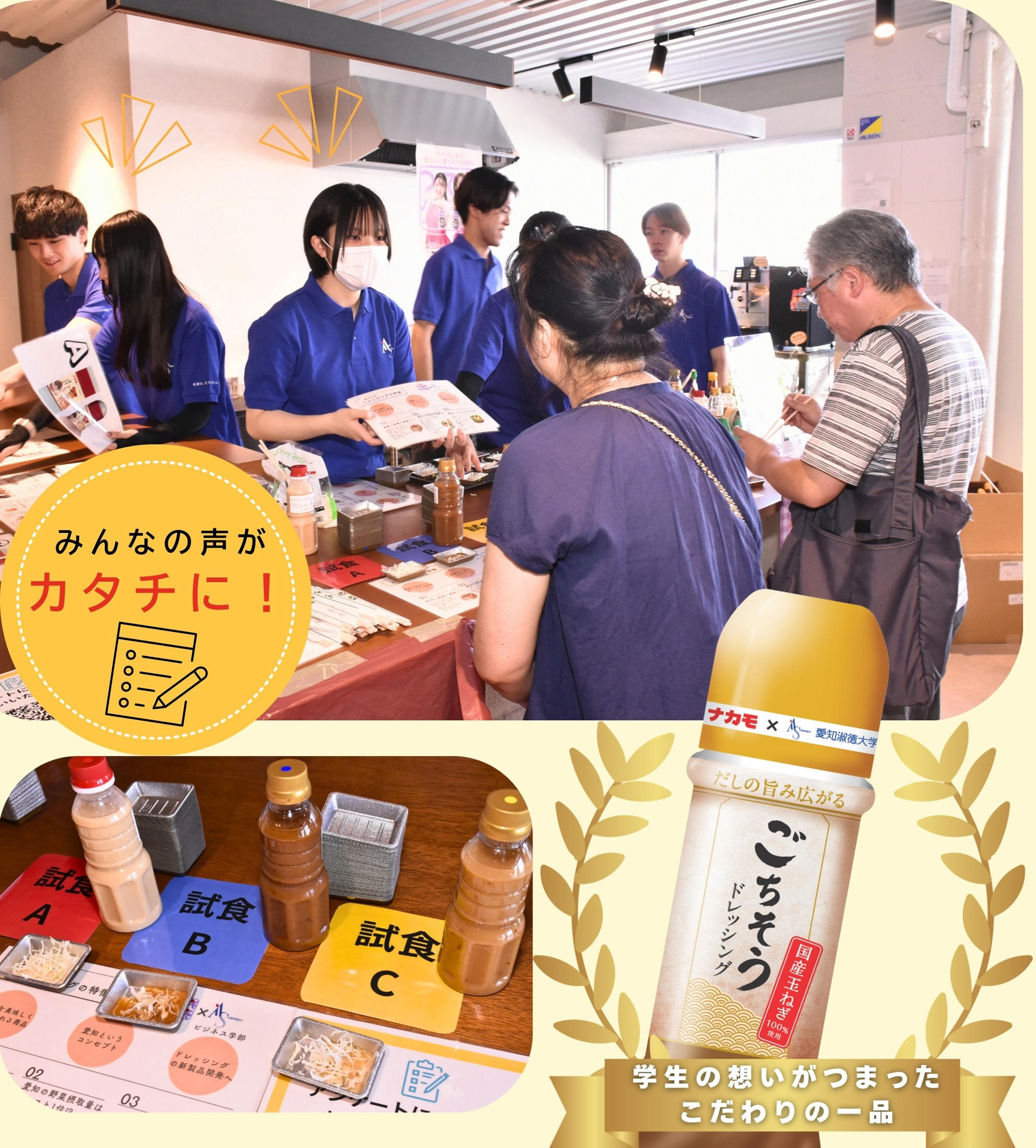 愛知の味噌の魅力を全国へ！愛知淑徳大学の学生×老舗味噌メーカーで
