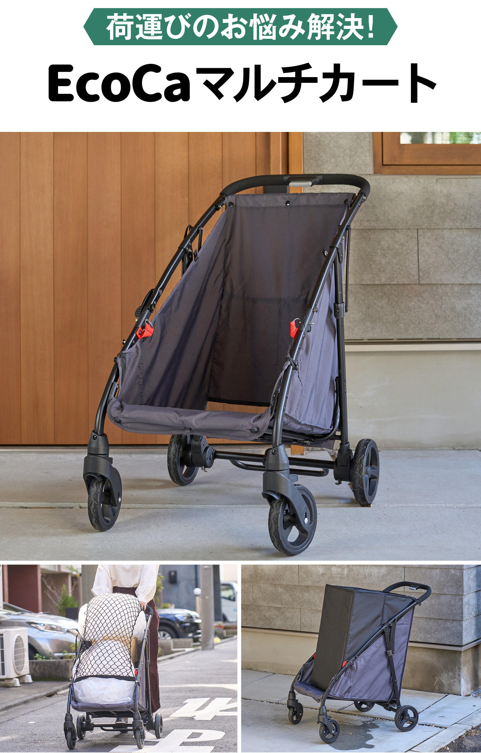 EcoCa マルチカート グレー 折りたたみ式 荷崩れしない台車革命「EcoCaマルチカート」 | クラウドファンディング