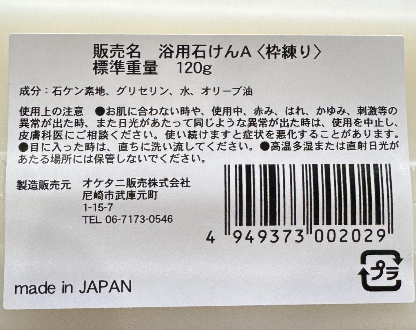 固形石けんを文化に！！」これからの世代が安心して暮らせる環境を守る