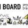 アウトドアショップ ON BOARD
