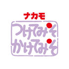 ナカモ株式会社