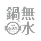 株式会社HALムスイ