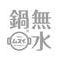 株式会社HALムスイ