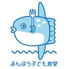 まんぼう子ども食堂