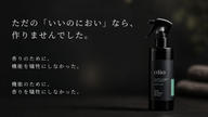 クラウドファンディングプロジェクト：「いいのにおい、だけじゃない。」消臭・除菌・ダニよけもかなえる、布と空間のミスト