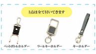 クラウドファンディングプロジェクト：使い終わったランドセルに新たな価値を。革職人が手掛けるランドセルリメイク。