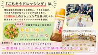 クラウドファンディングプロジェクト：愛知の味噌の魅力を全国へ！愛知淑徳大学の学生×老舗味噌メーカーで、共同開発の「ごちそうドレッシング」