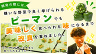 クラウドファンディングプロジェクト：愛知の味噌の魅力を全国へ！愛知淑徳大学の学生×老舗味噌メーカーで、共同開発の「ごちそうドレッシング」