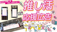 クラウドファンディングプロジェクト：【イオンモール福岡】イオンモール×LinQ＝笑顔の輪2026 ファイナル応援広告プロジェクト