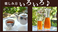 クラウドファンディングプロジェクト：香り豊かなカカオ香茶～チョコレートのような香りを、すっきり楽しむアップサイクルティー～