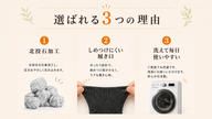 クラウドファンディングプロジェクト：冷房で足元が冷える方へ。北投石加工の日本製ゆったり温活ソックス