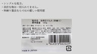 クラウドファンディングプロジェクト：「固形石けんを文化に！！」これからの世代が安心して暮らせる環境を守る石けん。