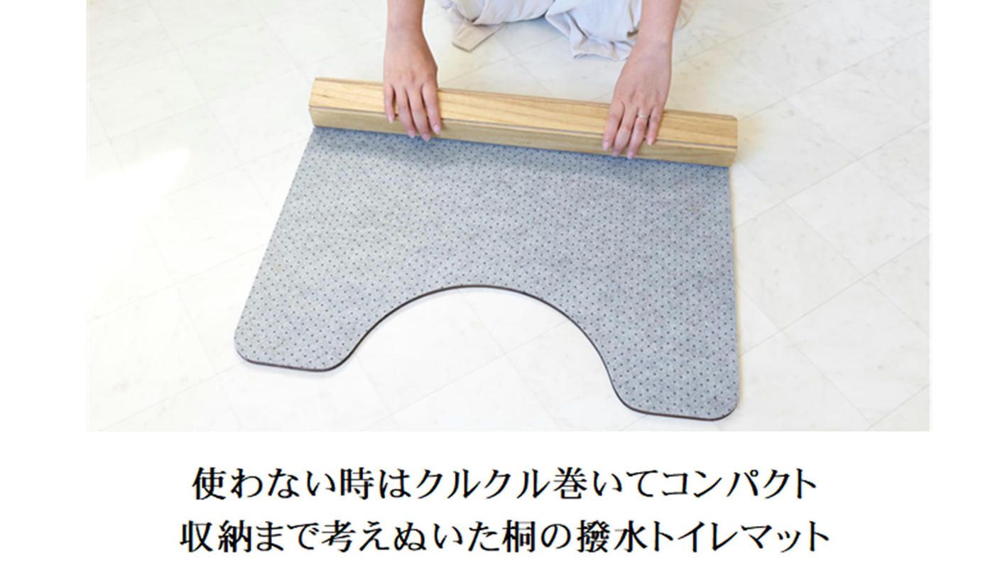 クラウドファンディングプロジェクト：トイレマットを「洗わない」新発想。トイレを快適な空間にできる桐の撥水トイレマット