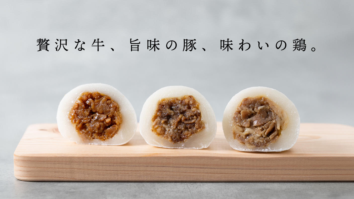 クラウドファンディングプロジェクト：【京都祇園発 肉菓子】甘いものが苦手な人も食べられる幸せを全国へ！