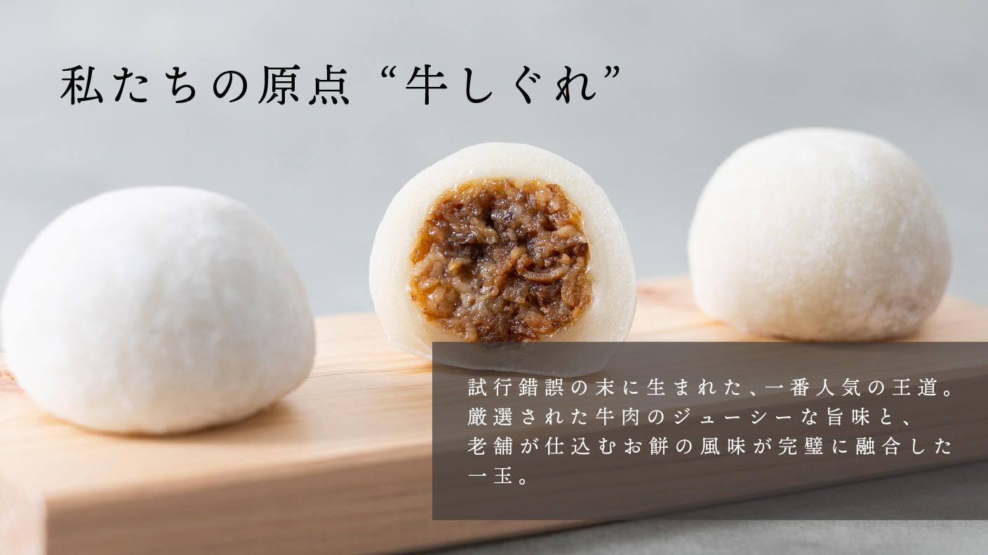 クラウドファンディングプロジェクト：【京都祇園発 肉菓子】甘いものが苦手な人も食べられる幸せを全国へ！