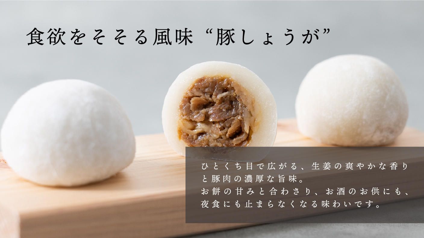 クラウドファンディングプロジェクト：【京都祇園発 肉菓子】甘いものが苦手な人も食べられる幸せを全国へ！