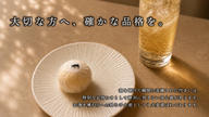 クラウドファンディングプロジェクト：【京都祇園発 肉菓子】甘いものが苦手な人も食べられる幸せを全国へ！