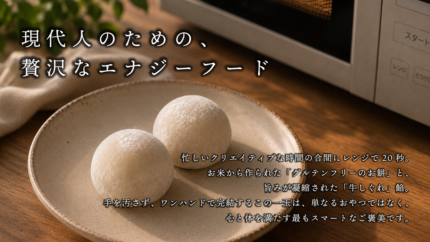 クラウドファンディングプロジェクト：【京都祇園発 肉菓子】甘いものが苦手な人も食べられる幸せを全国へ！