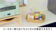 クラウドファンディングプロジェクト：キッチンのスペースを便利に有効活用できる洗えるバスケット付き天然木のトースターラック！