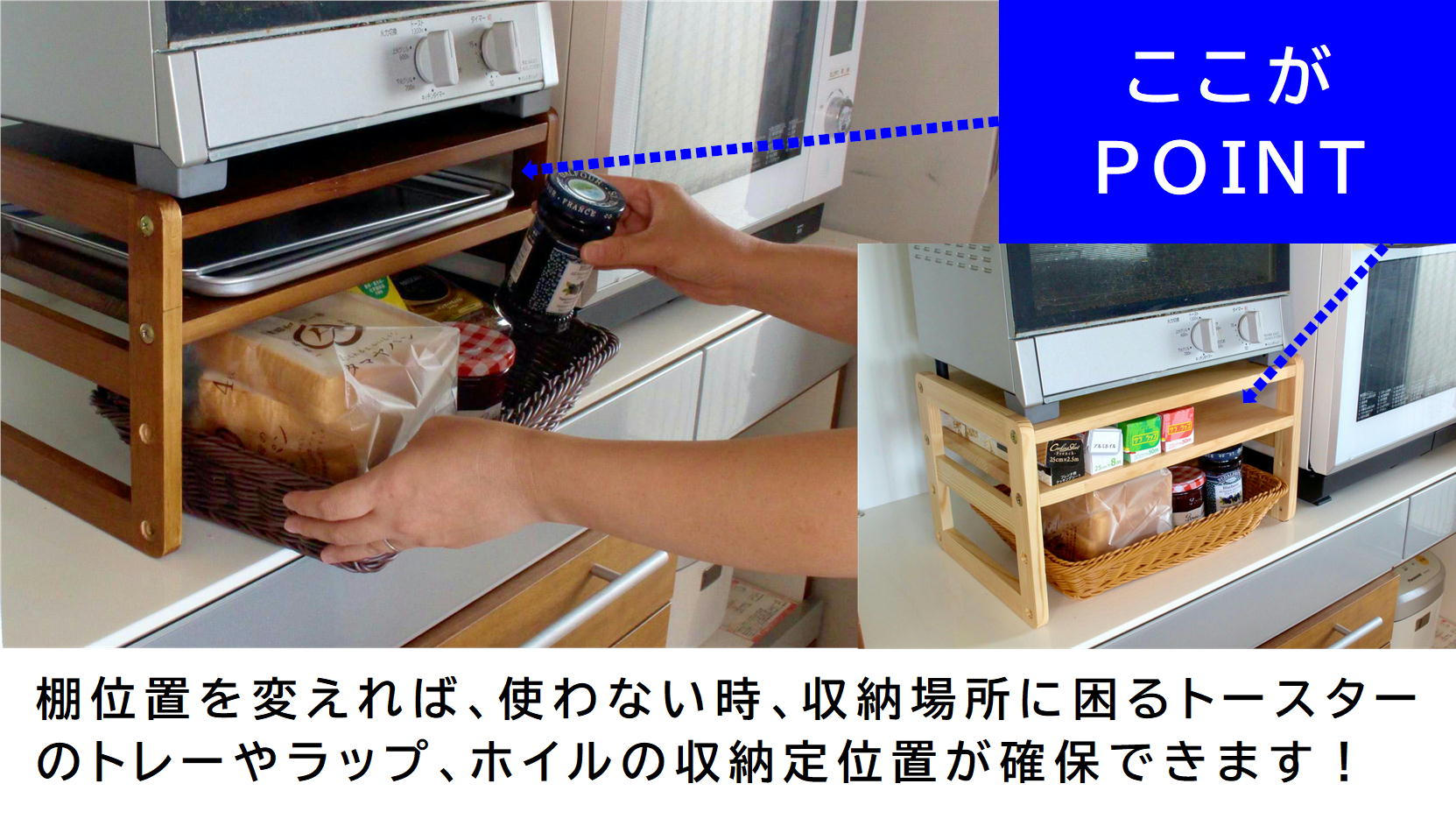 キッチンのスペースを便利に有効活用できる洗えるバスケット付き天然木