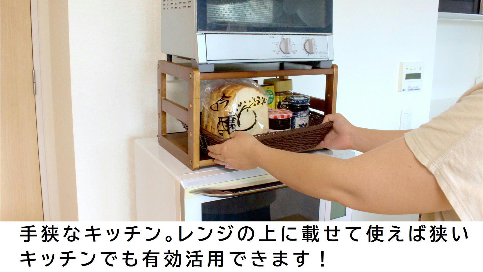 キッチンのスペースを便利に有効活用できる洗えるバスケット付き天然木