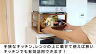 クラウドファンディングプロジェクト：キッチンのスペースを便利に有効活用できる洗えるバスケット付き天然木のトースターラック！