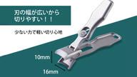 クラウドファンディングプロジェクト：硬い爪もスパッと切れる！爪が飛び散らない・やすり掛けもいらない快適な究極の爪切り
