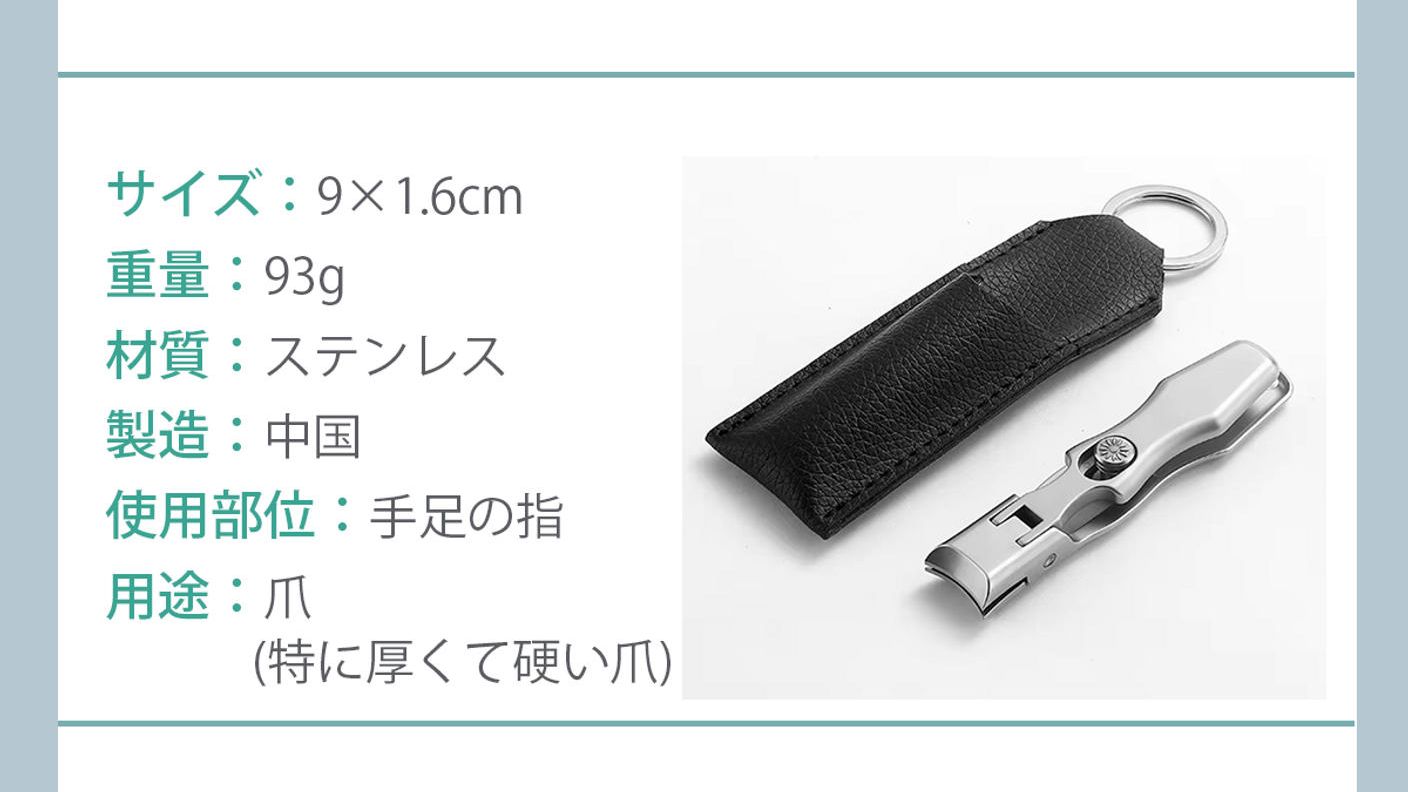 クラウドファンディングプロジェクト：硬い爪もスパッと切れる！爪が飛び散らない・やすり掛けもいらない快適な究極の爪切り