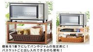クラウドファンディングプロジェクト：キッチンのスペースを便利に有効活用できる洗えるバスケット付き天然木のトースターラック！