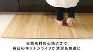 クラウドファンディングプロジェクト：キッチンマットを「洗わない」新発想。桐の力で、清潔＆快適な空間にできる桐の撥水キッチンマット。