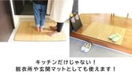 クラウドファンディングプロジェクト：キッチンマットを「洗わない」新発想。桐の力で、清潔＆快適な空間にできる桐の撥水キッチンマット。
