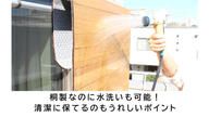 クラウドファンディングプロジェクト：キッチンマットを「洗わない」新発想。桐の力で、清潔＆快適な空間にできる桐の撥水キッチンマット。