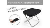 クラウドファンディングプロジェクト：バッグ型から3秒で椅子になる！持ち運びもラクラクな超コンパクト折り畳みチェア