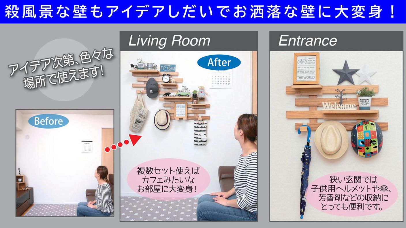 クラウドファンディングプロジェクト：壁のちょっとしたスペースを有効活用！女性でも簡単に取り付けができる「壁に付けられるすのこ」