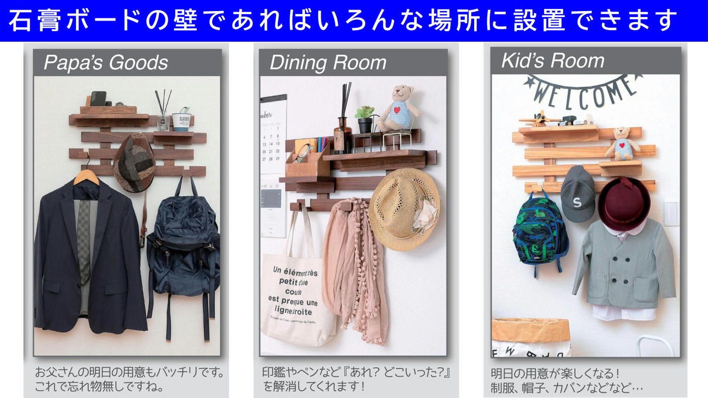 クラウドファンディングプロジェクト：壁のちょっとしたスペースを有効活用！女性でも簡単に取り付けができる「壁に付けられるすのこ」