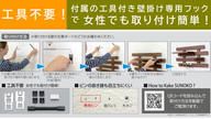 クラウドファンディングプロジェクト：壁のちょっとしたスペースを有効活用！女性でも簡単に取り付けができる「壁に付けられるすのこ」