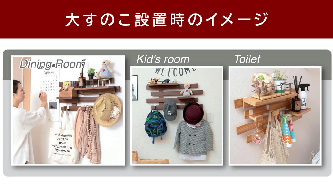 クラウドファンディングプロジェクト：壁のちょっとしたスペースを有効活用！女性でも簡単に取り付けができる「壁に付けられるすのこ」