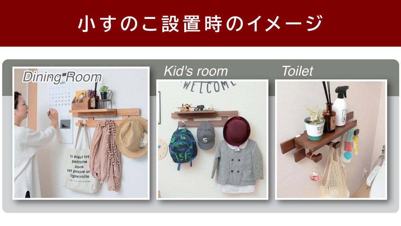 クラウドファンディングプロジェクト：壁のちょっとしたスペースを有効活用！女性でも簡単に取り付けができる「壁に付けられるすのこ」