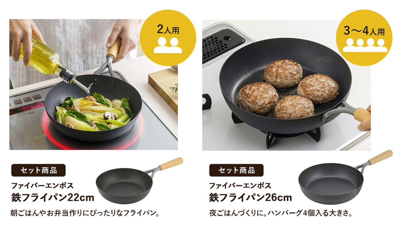 クラウドファンディングプロジェクト：「揚げる」も「炒める」も思いのまま。超深型だからラクに決まる