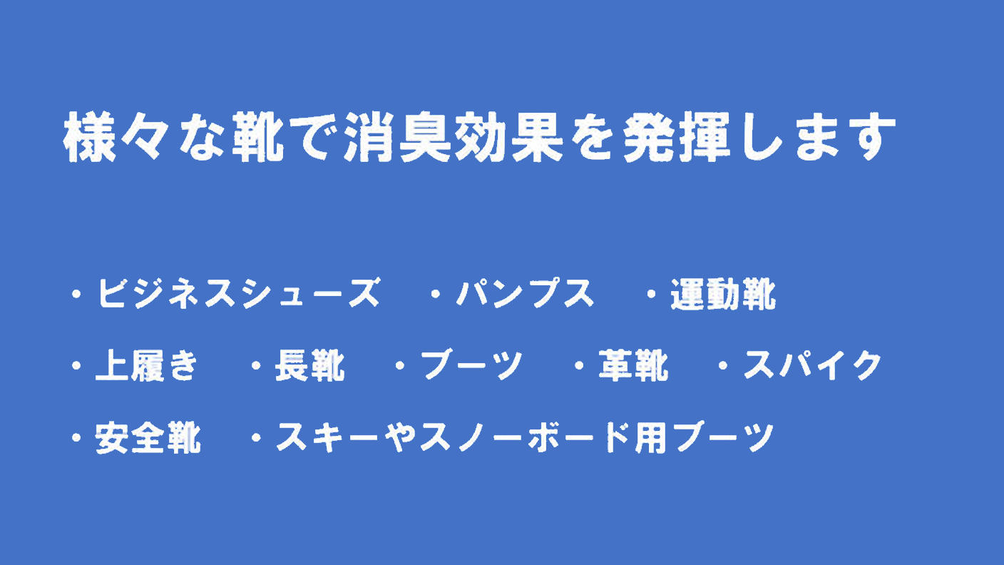 クラウドファンディングプロジェクト：広島県産の牡蠣殻を再利用！サッとふりかけるだけで靴を強力消臭
