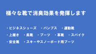 クラウドファンディングプロジェクト：広島県産の牡蠣殻を再利用！サッとふりかけるだけで靴を強力消臭
