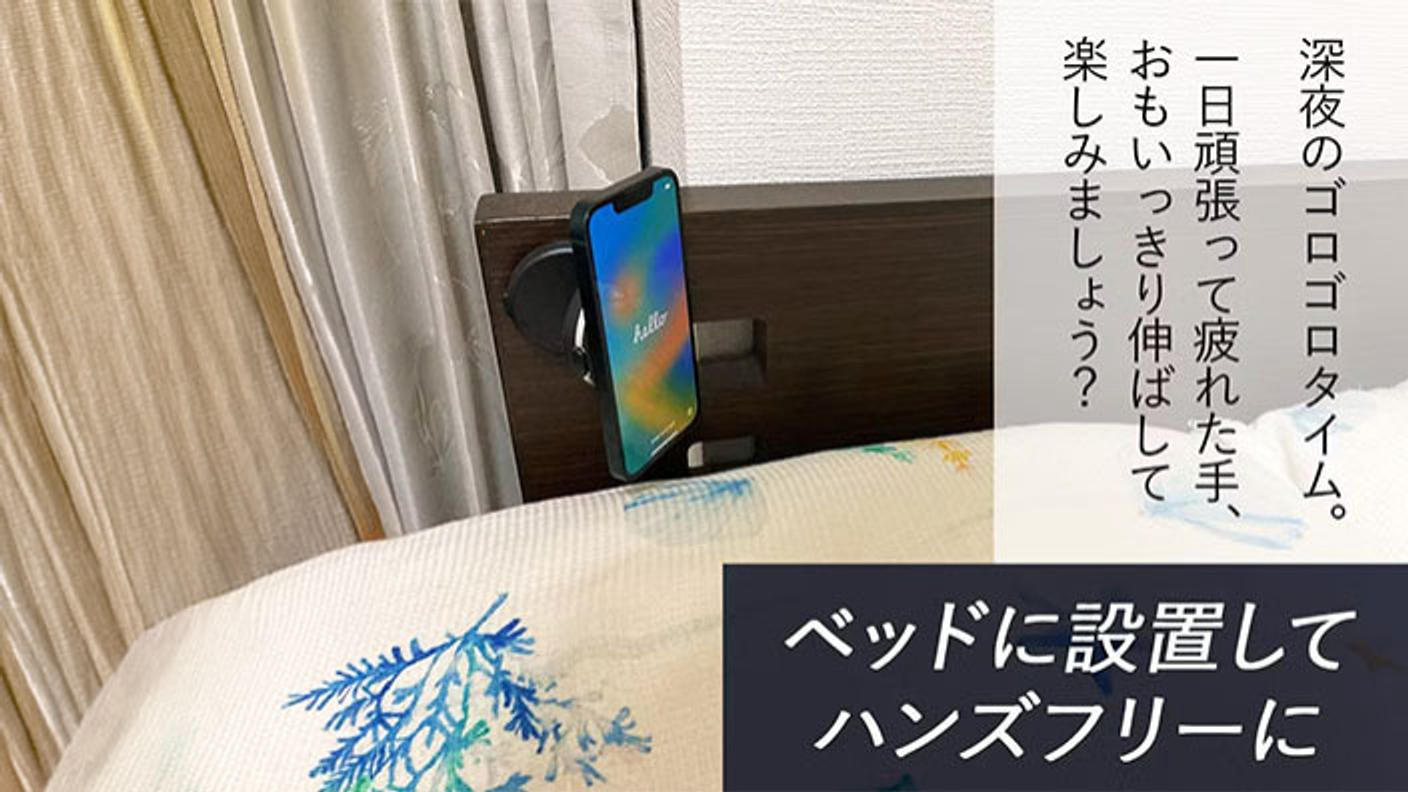 クラウドファンディングプロジェクト：固定したままワイヤレス充電OK！真空＆磁気吸着式折りたたみスマホホルダー