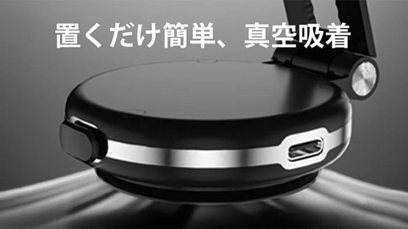クラウドファンディングプロジェクト：固定したままワイヤレス充電OK！真空＆磁気吸着式折りたたみスマホホルダー