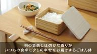 クラウドファンディングプロジェクト：桐の魅力をもっと多くの方に知って頂きたい！そんな思いで桐のむし鉢とごはん鉢のお得なセット組をご用意！
